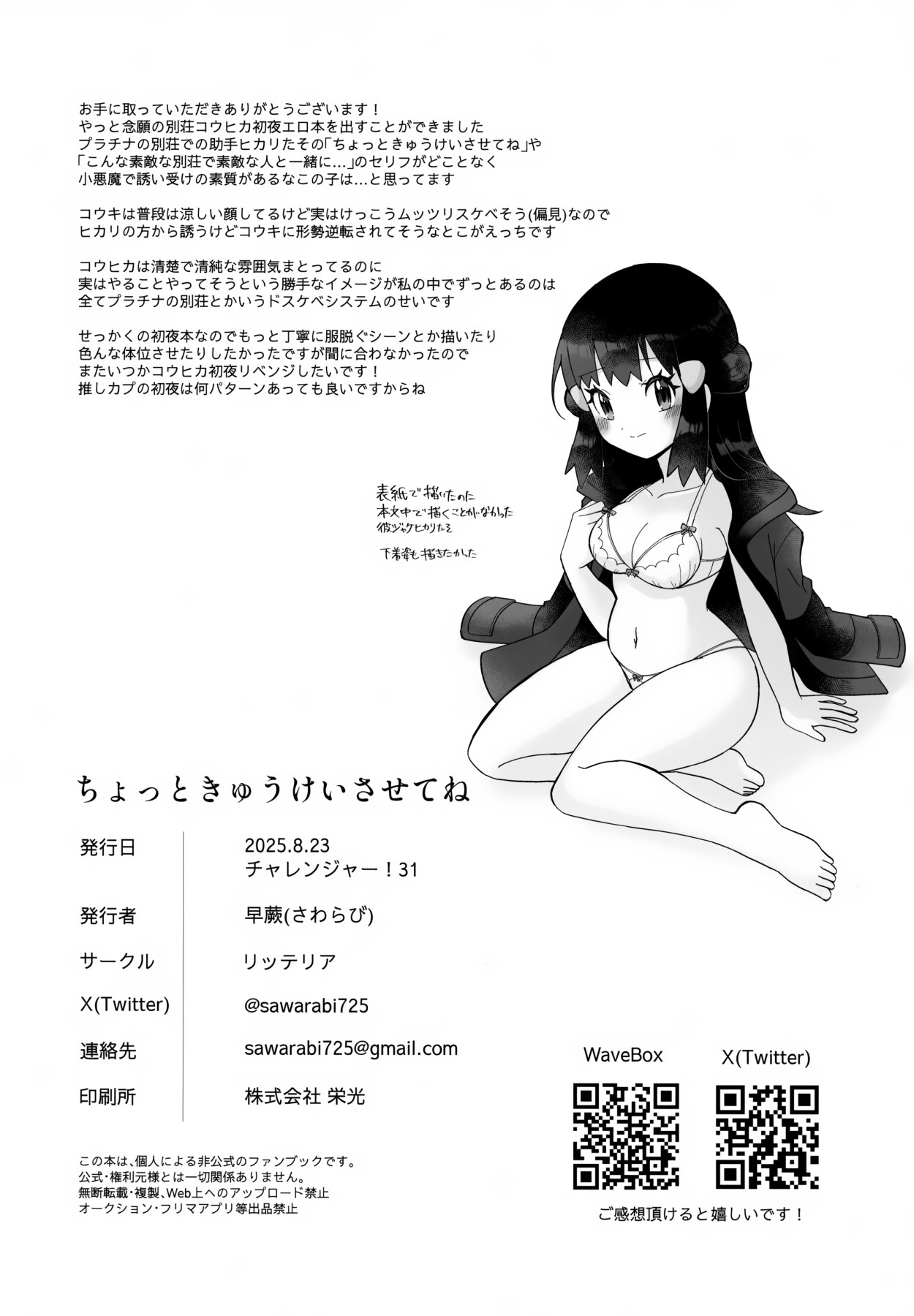 Hentai Manga Comic-Let Me Rest For A Bit-Read-26